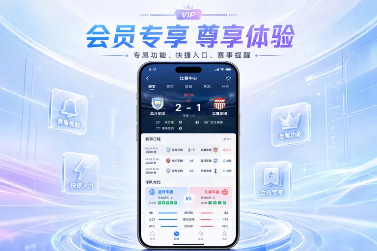 贝博体育体育直播 App 获取页面配图:移动体育服务