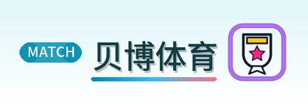 贝博体育 Logo